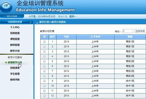 java畢業(yè)設計 現(xiàn)成產品 基于web的企業(yè)培訓系統(tǒng)設計與開發(fā)