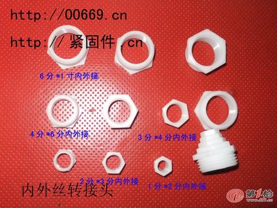 尼龍制品 工業(yè)應(yīng)用中的可靠連接解決方案